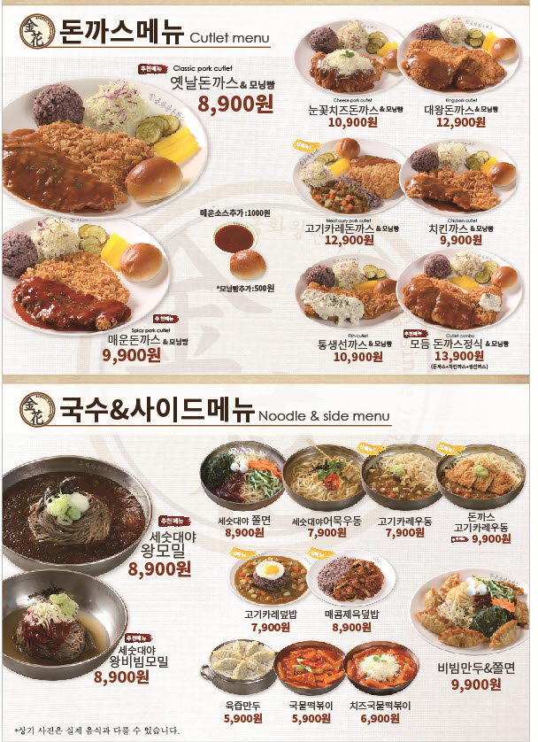 금화왕돈까스 대구연경지묘점