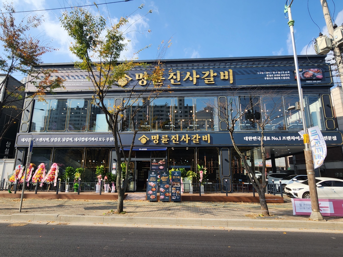 명륜진사갈비 인천완정역점