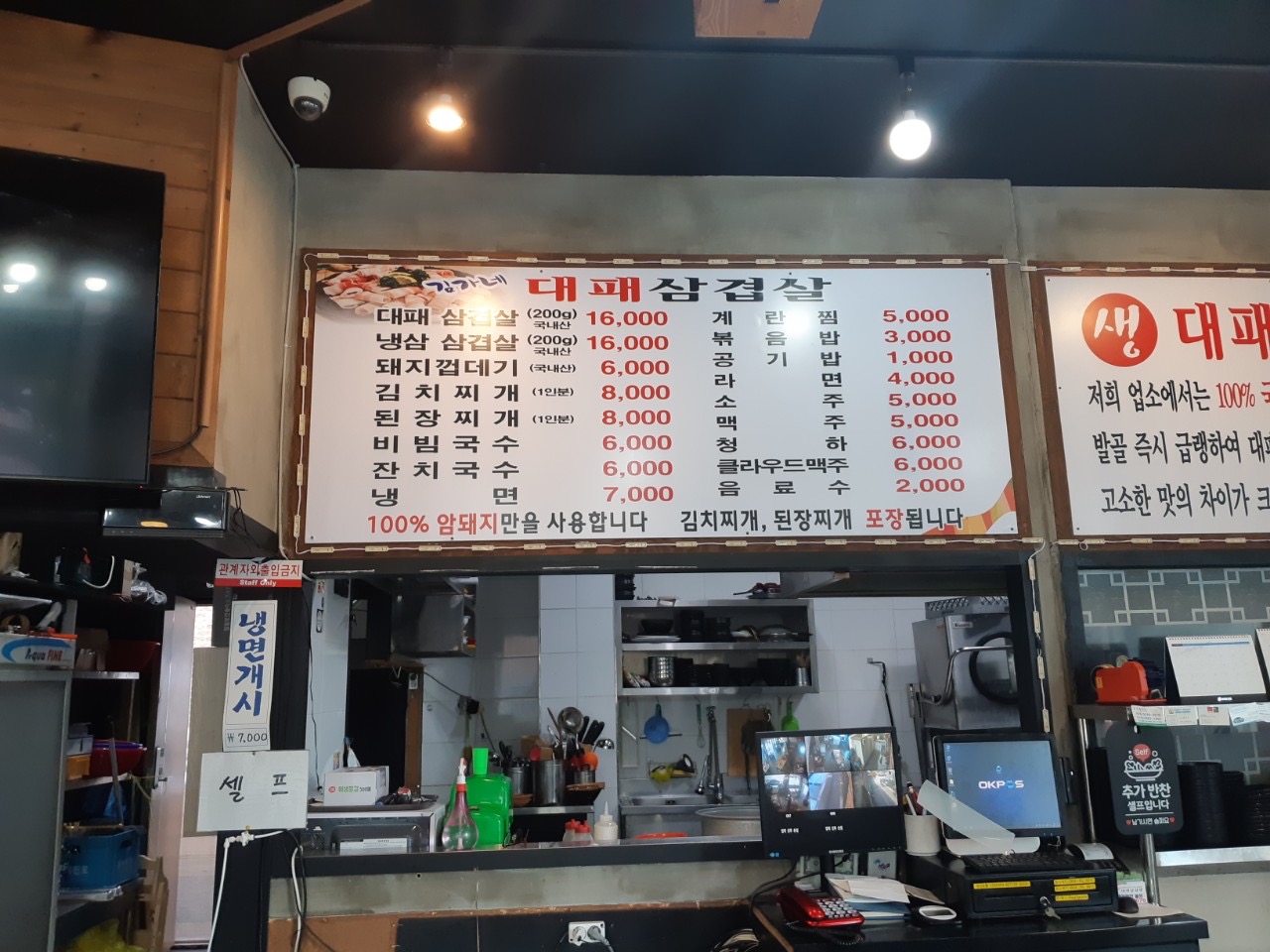김가네대패삼겹살
