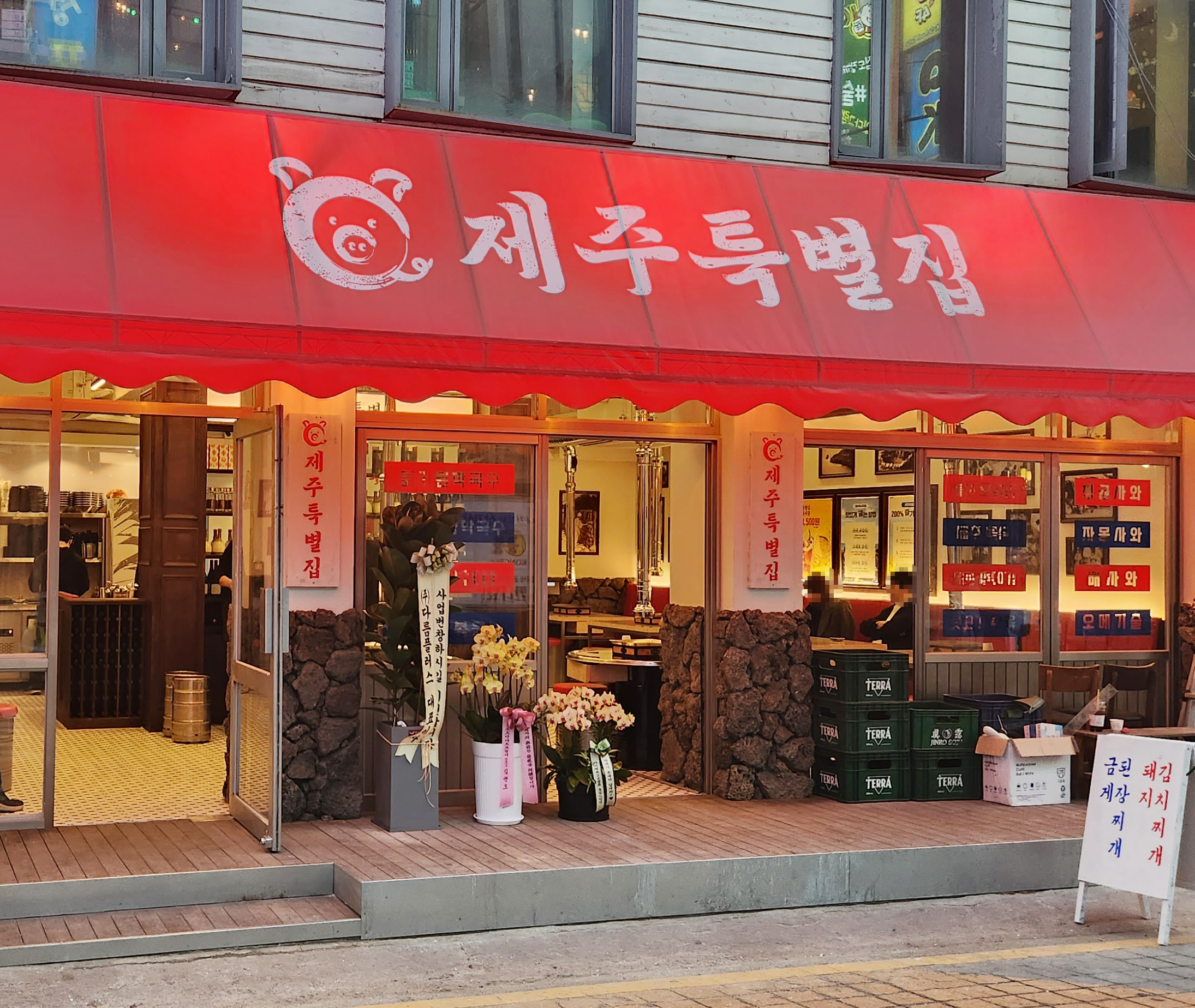 제주특별집