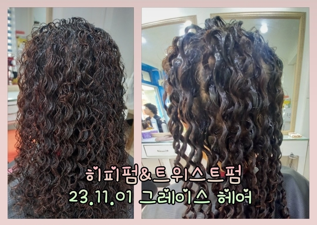 그레이스헤어