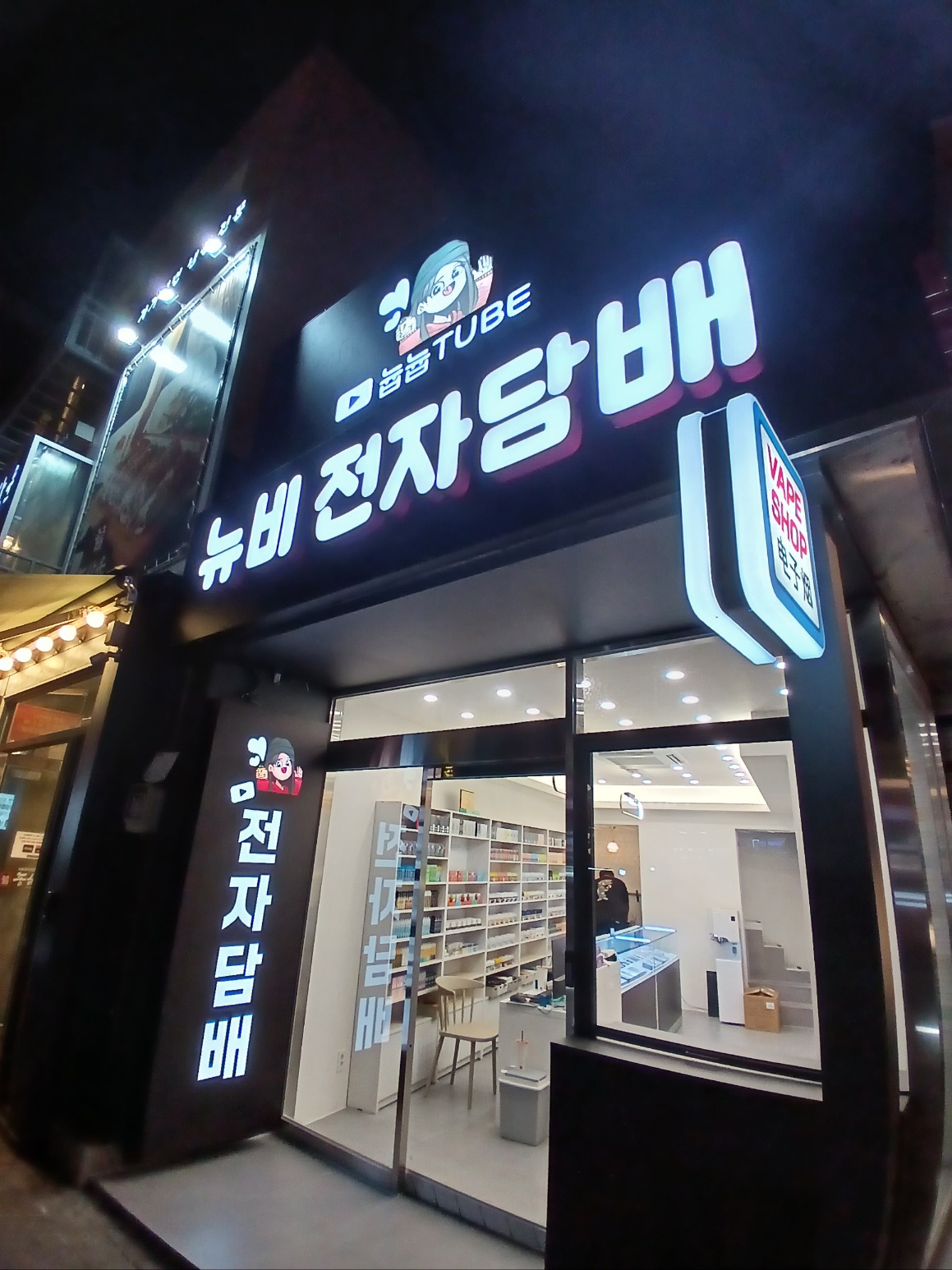뉴비전자담배