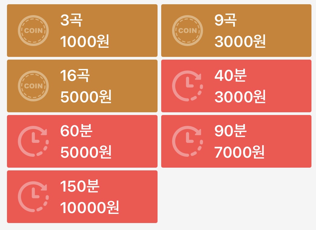 샾코인노래연습장