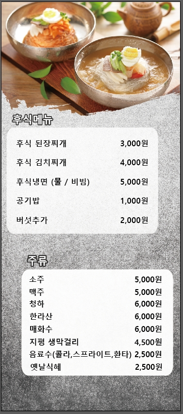 흑돼지삼백식당 용인상현점