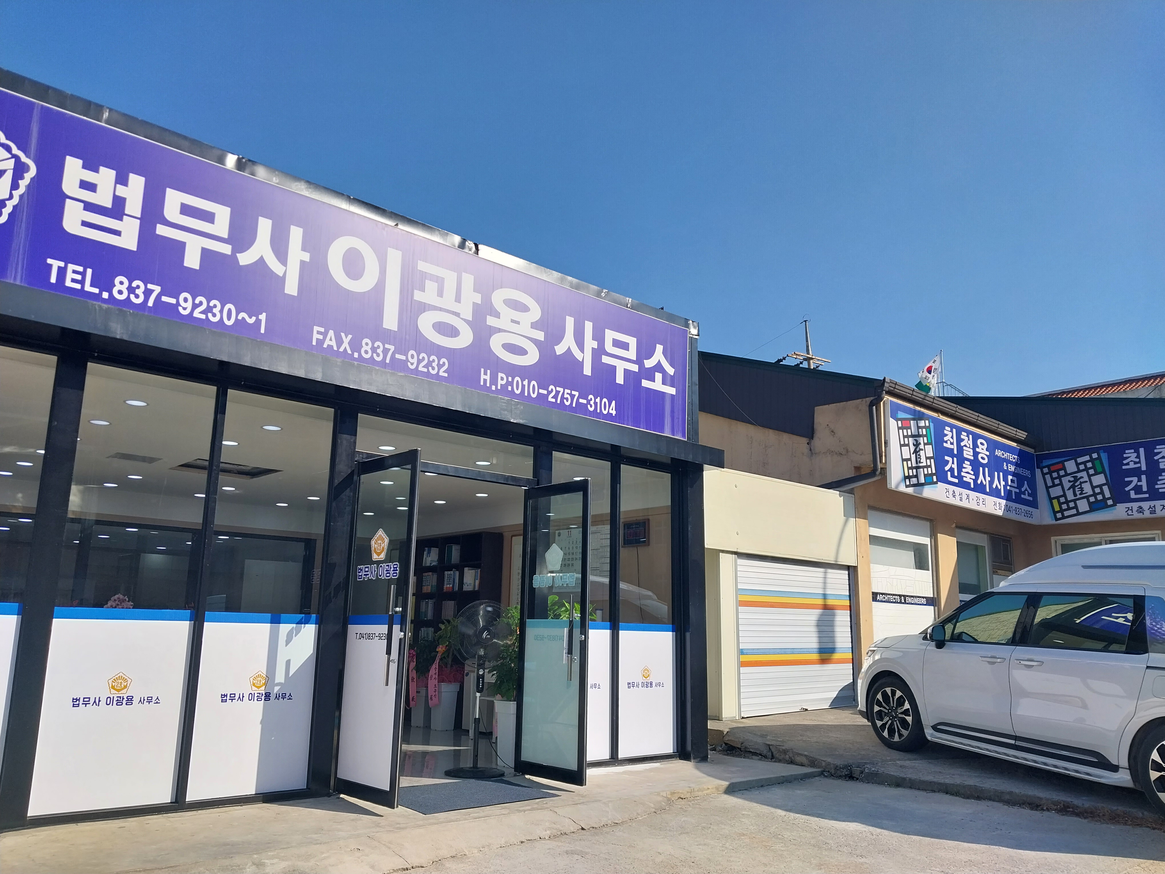 법무사이광용사무소 대표 이미지