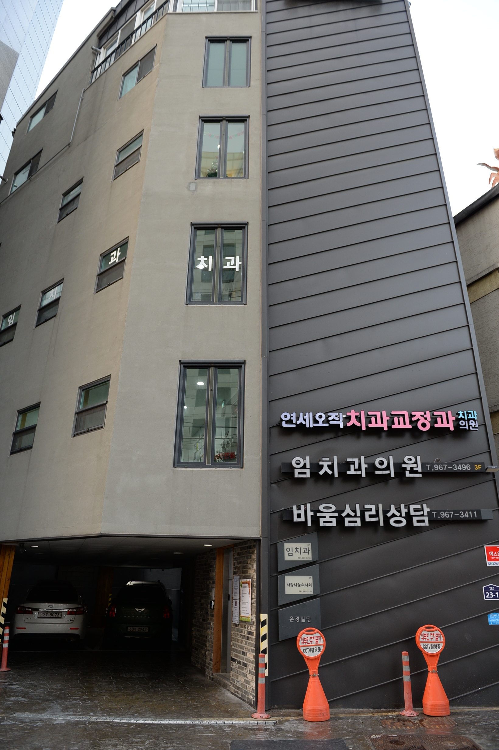 연세오직치과교정과치과의원 대표 이미지