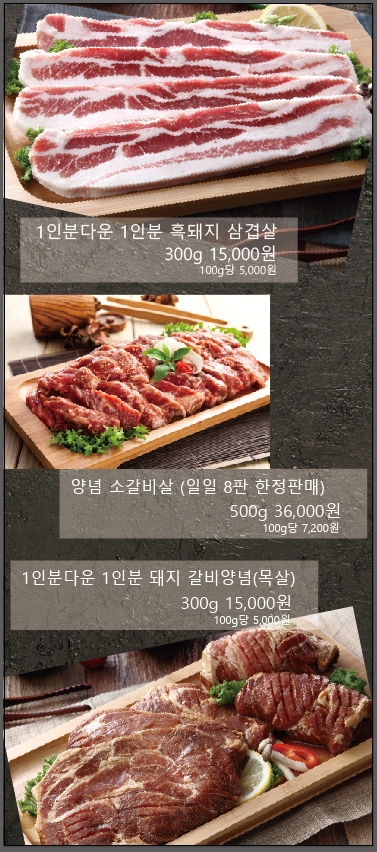 흑돼지삼백식당 용인상현점