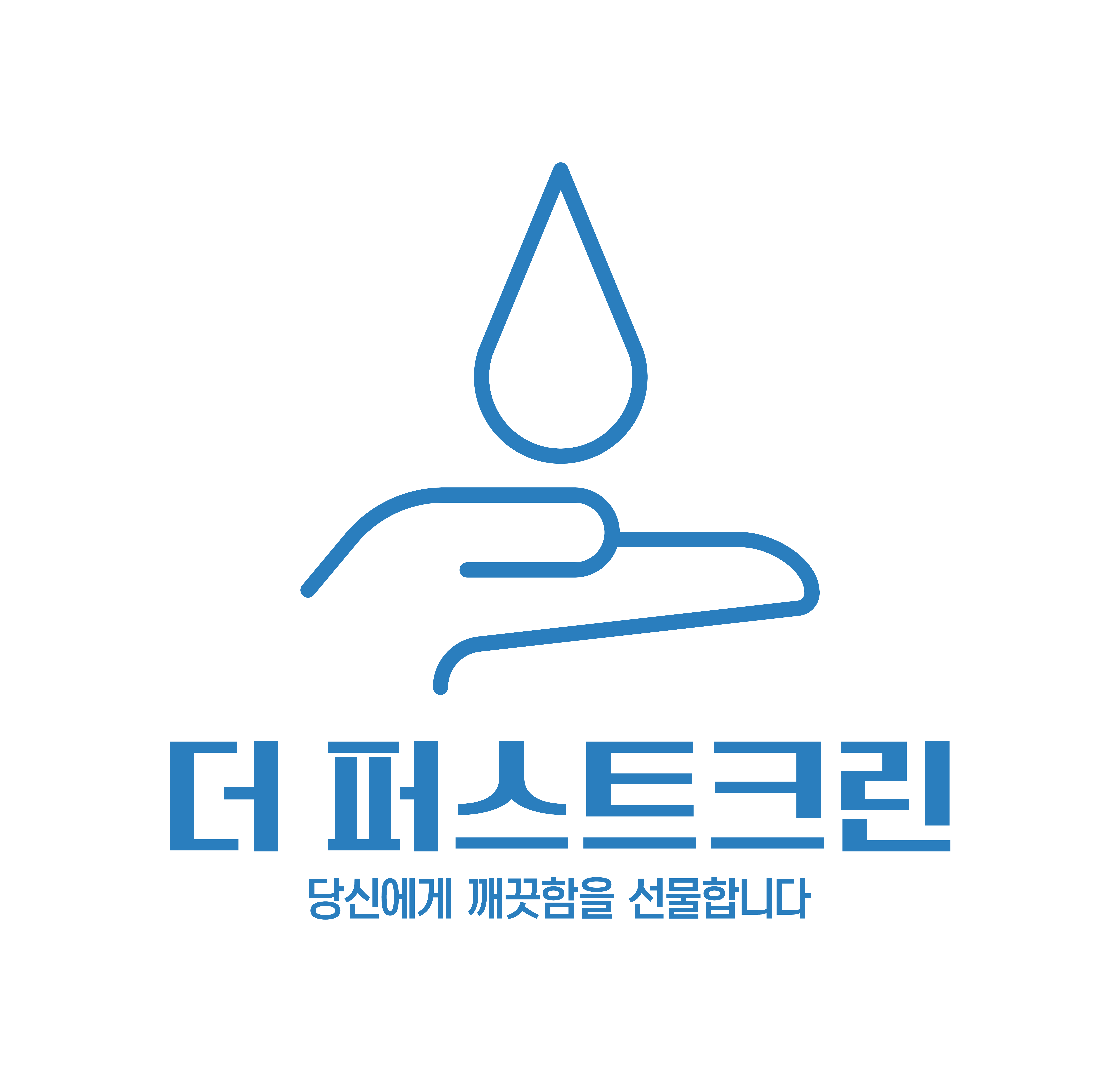 더퍼스트크린