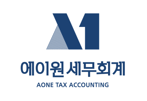 에이원세무회계