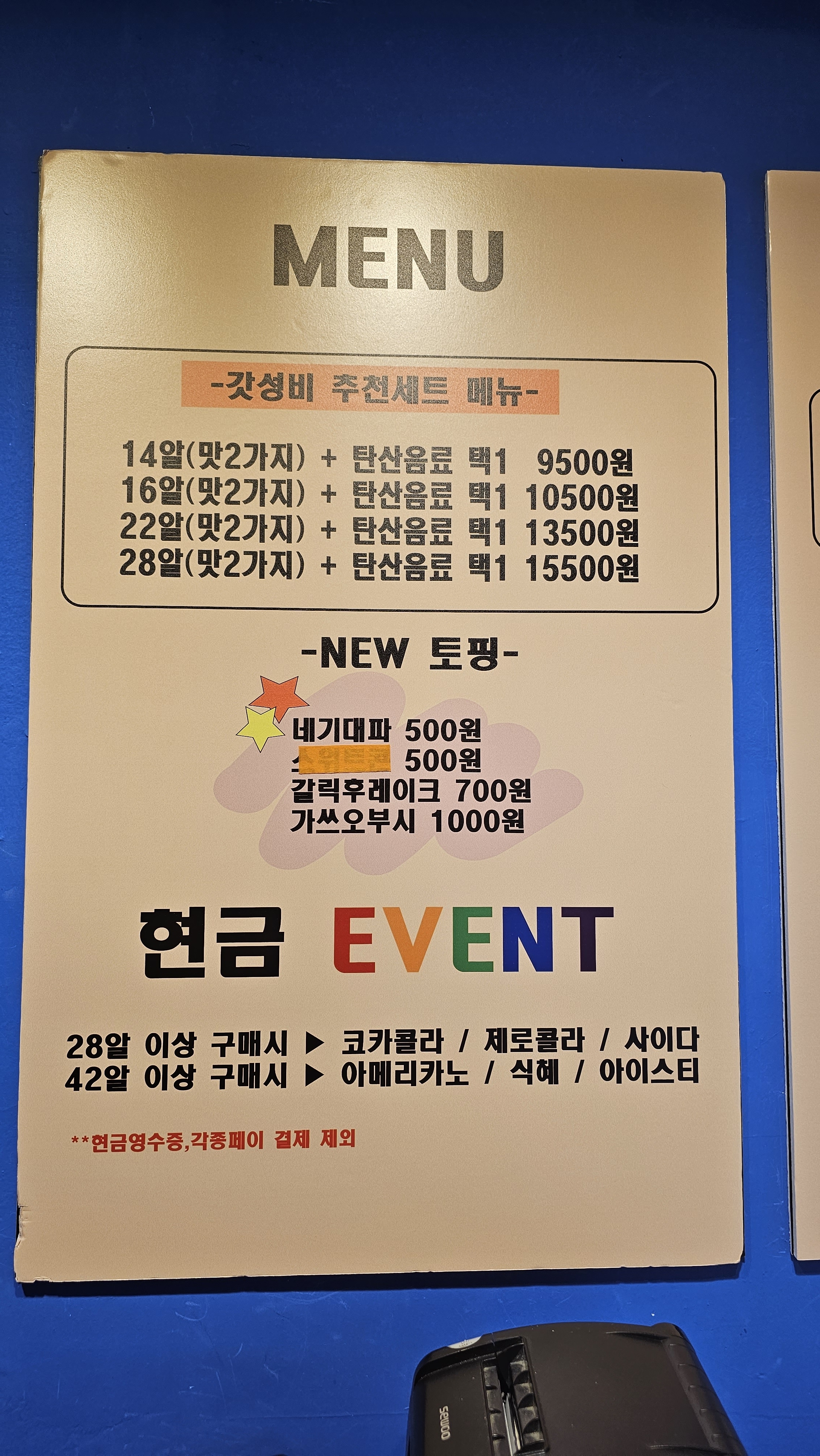 타코야끼카페