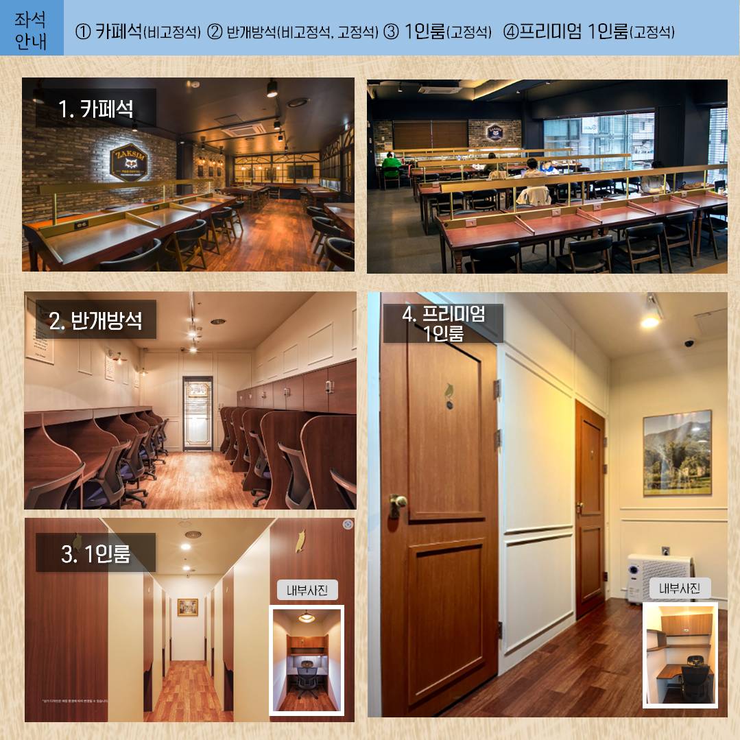 24시 청담스터디카페 독서실 일산풍동점
