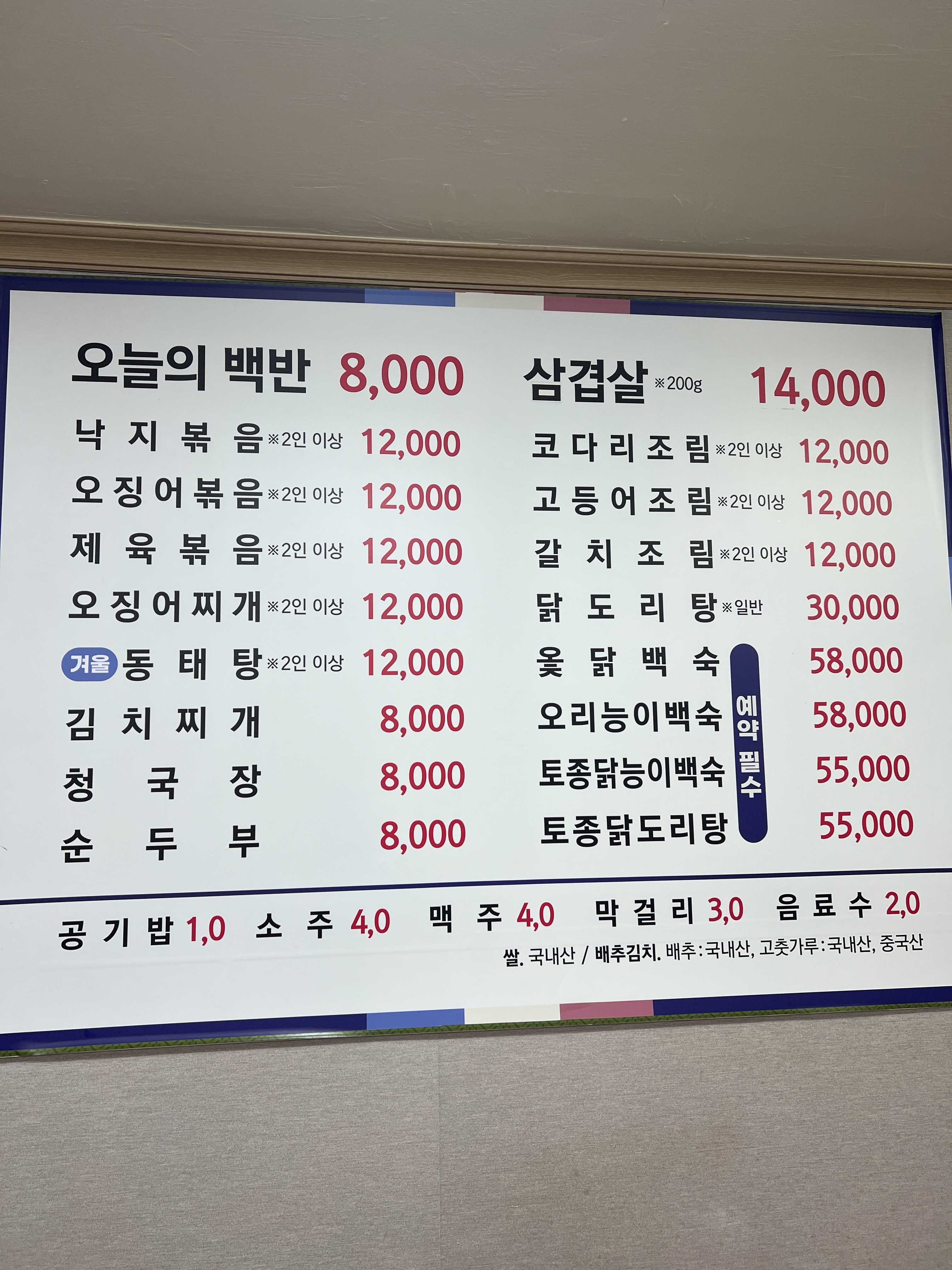 시골밥집