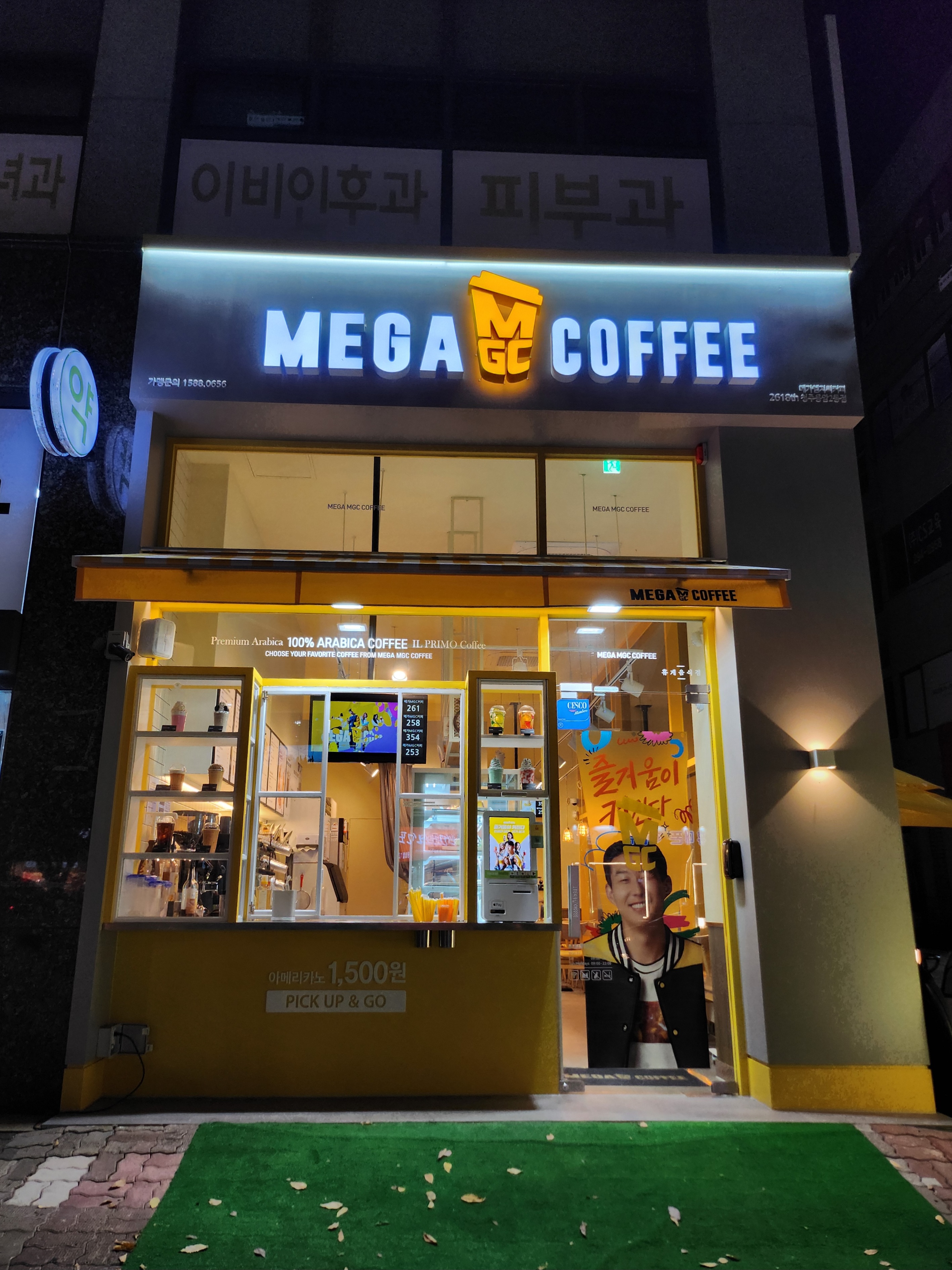 메가MGC커피 청주용암2동점