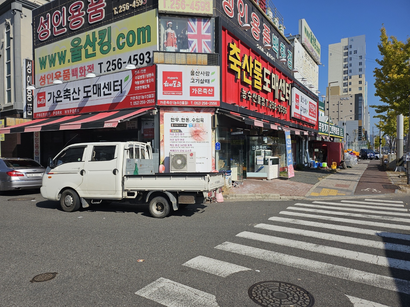 가온축산 농수산물점
