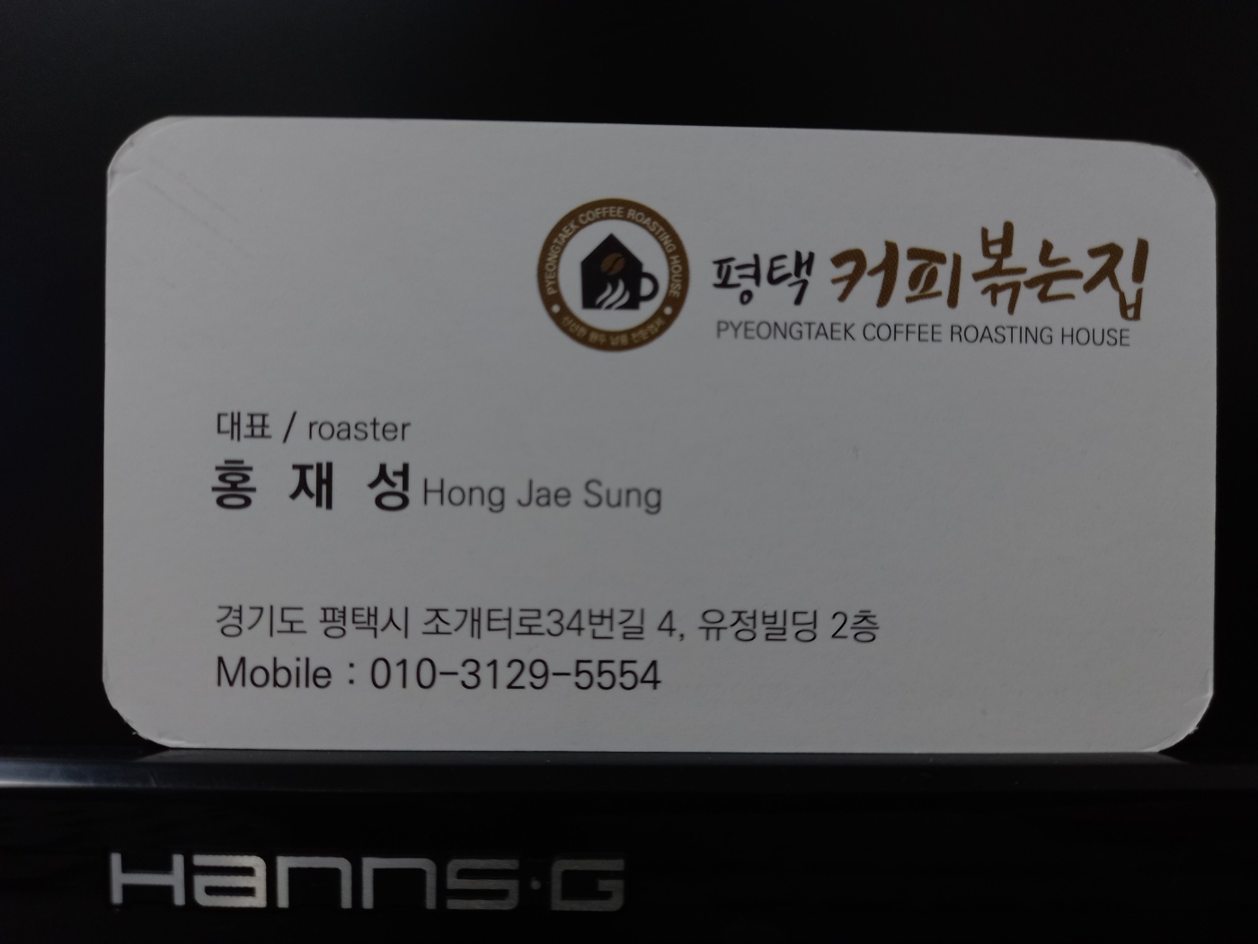 평택커피볶는집