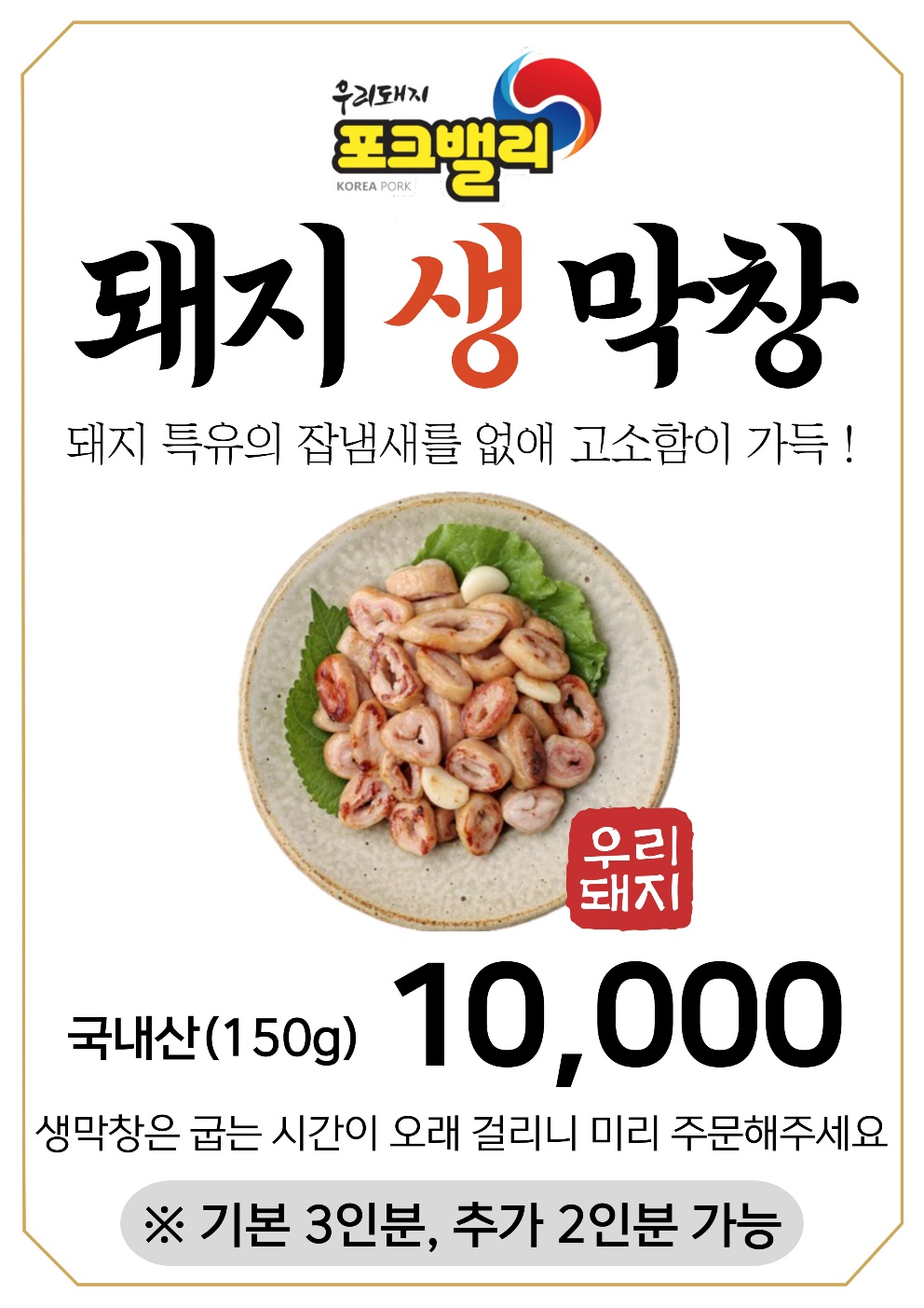 빡빡이참숯화로구이 거창점