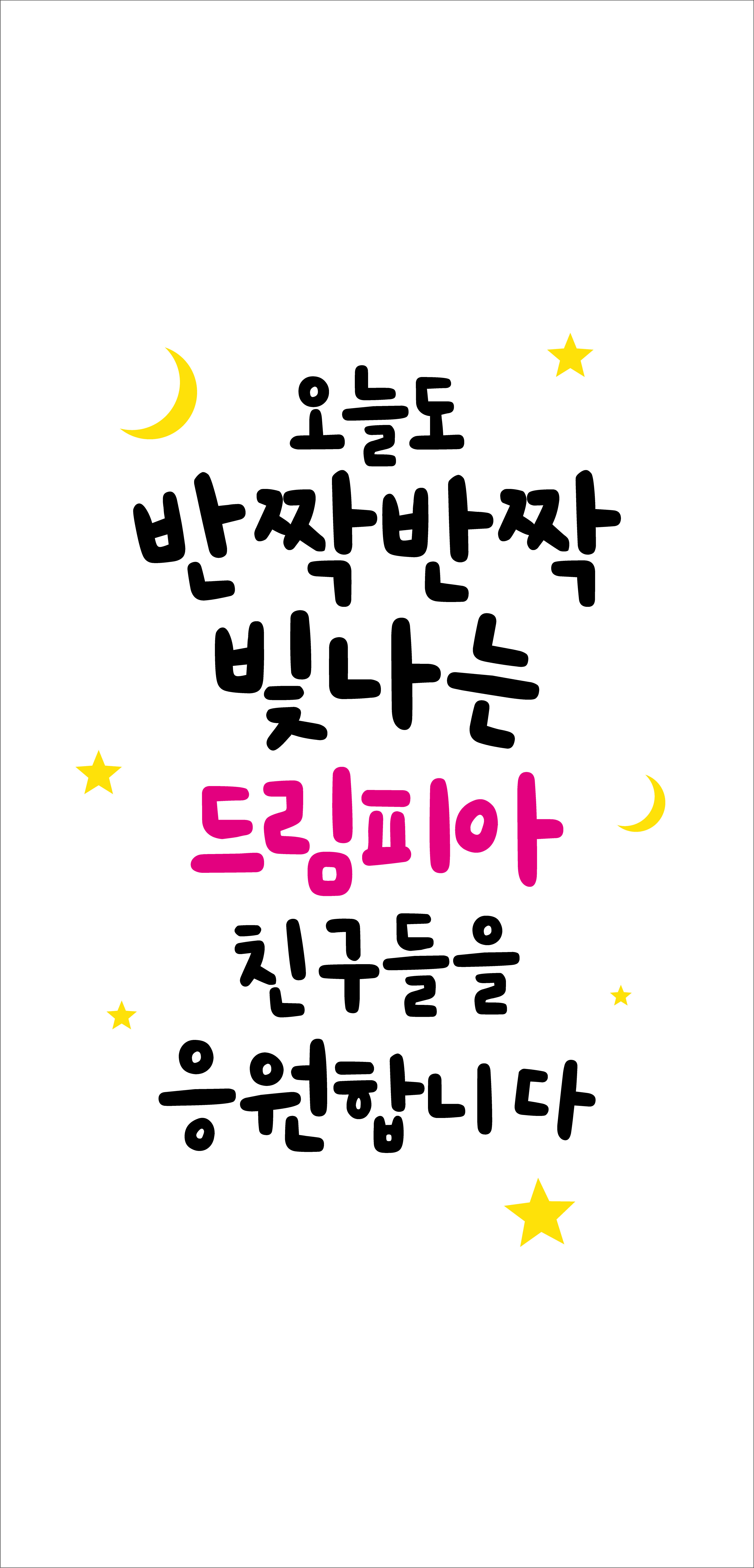드림피아음악학원
