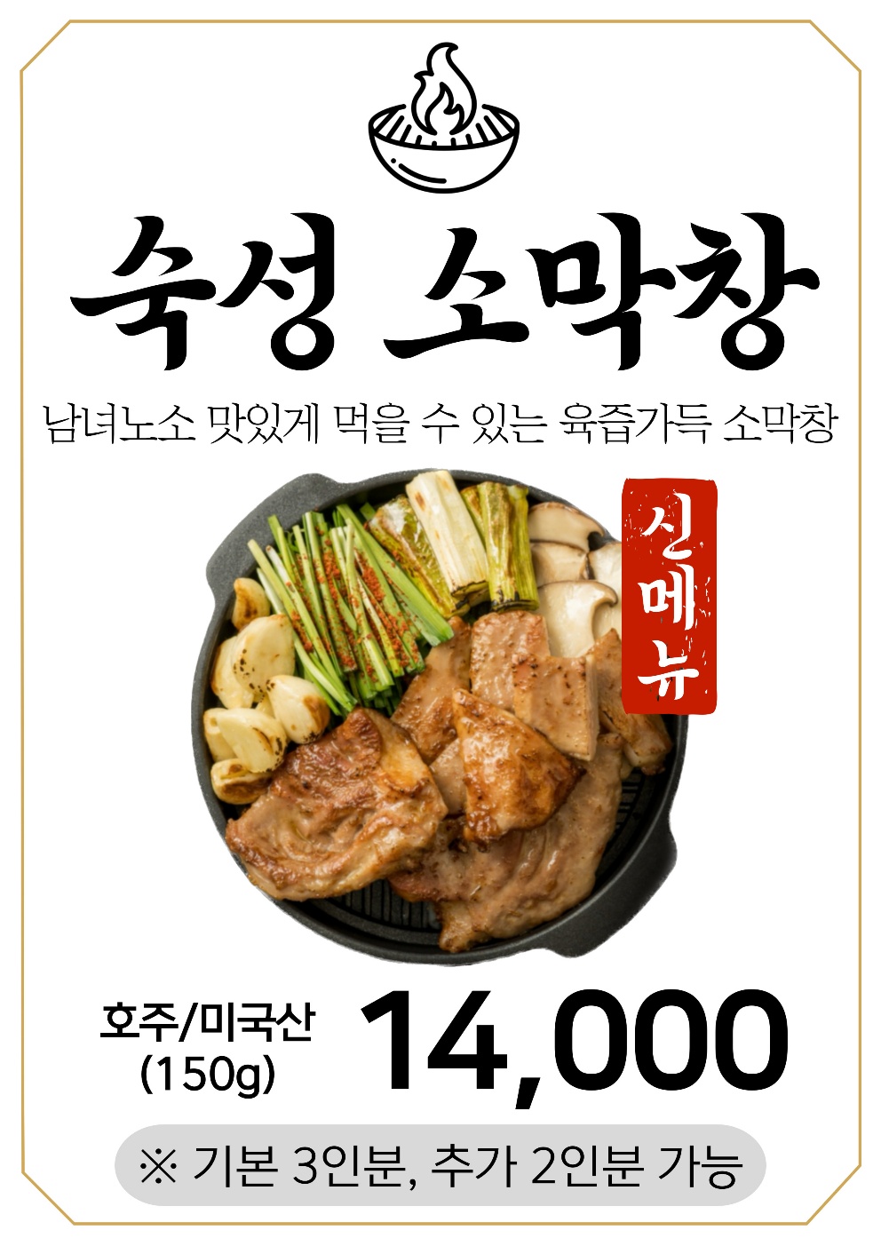 빡빡이참숯화로구이 거창점