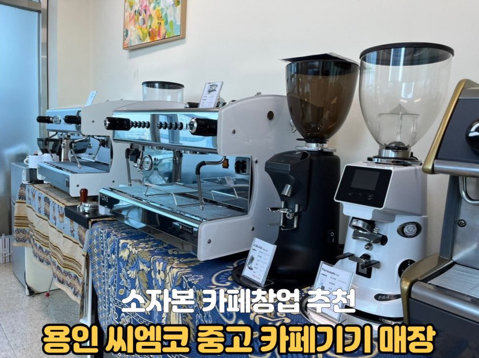 씨엠코