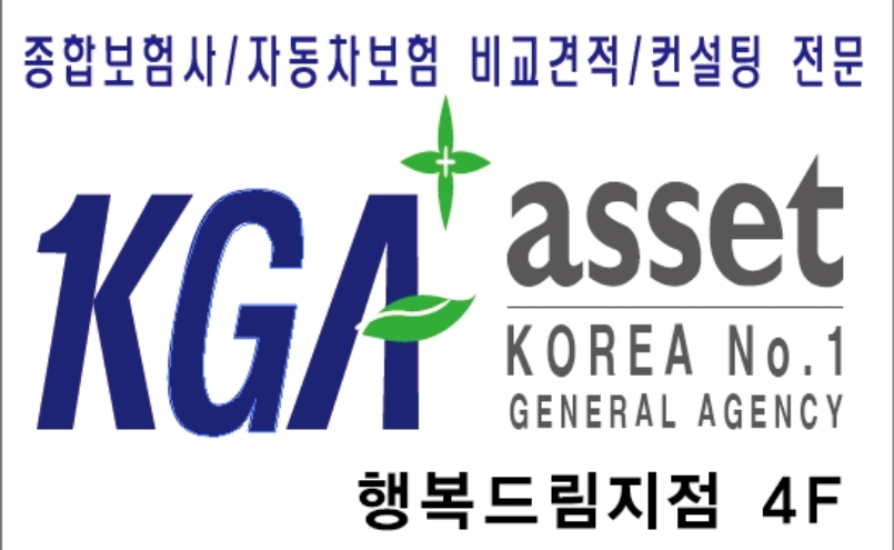 KGA에셋 행복드림지점
