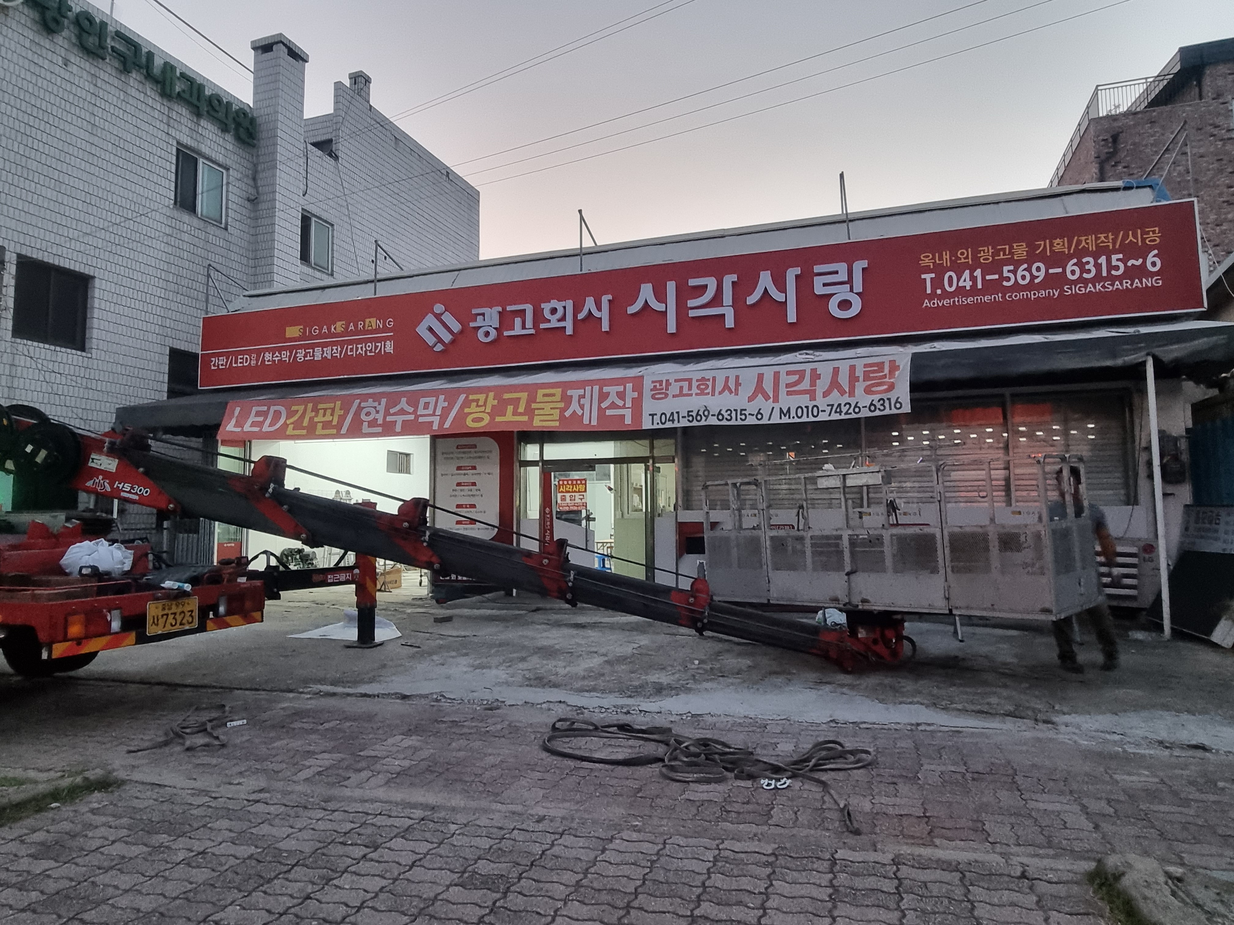 광고회사 시각사랑