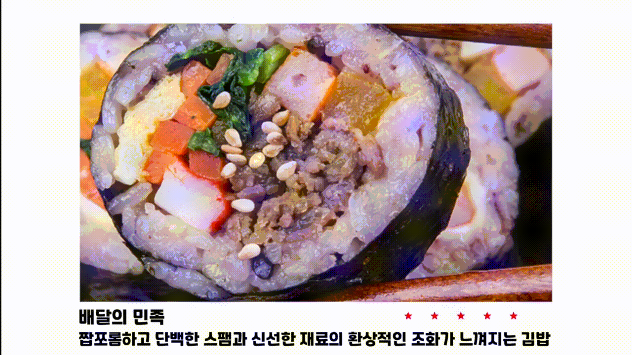 복순김밥