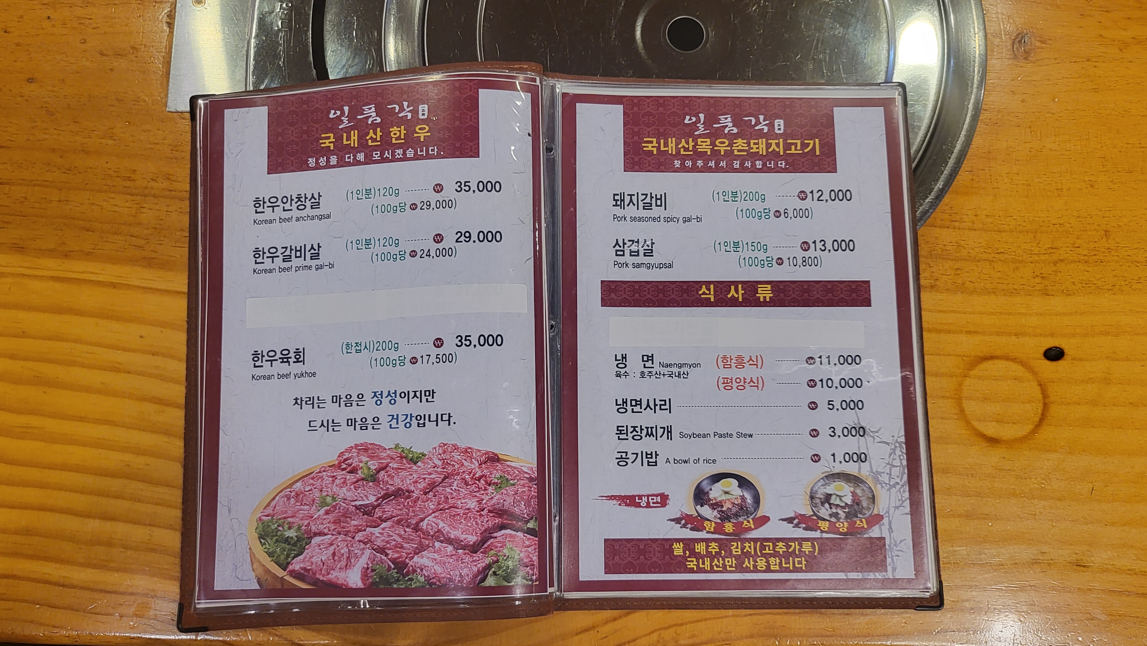 일품각 본점