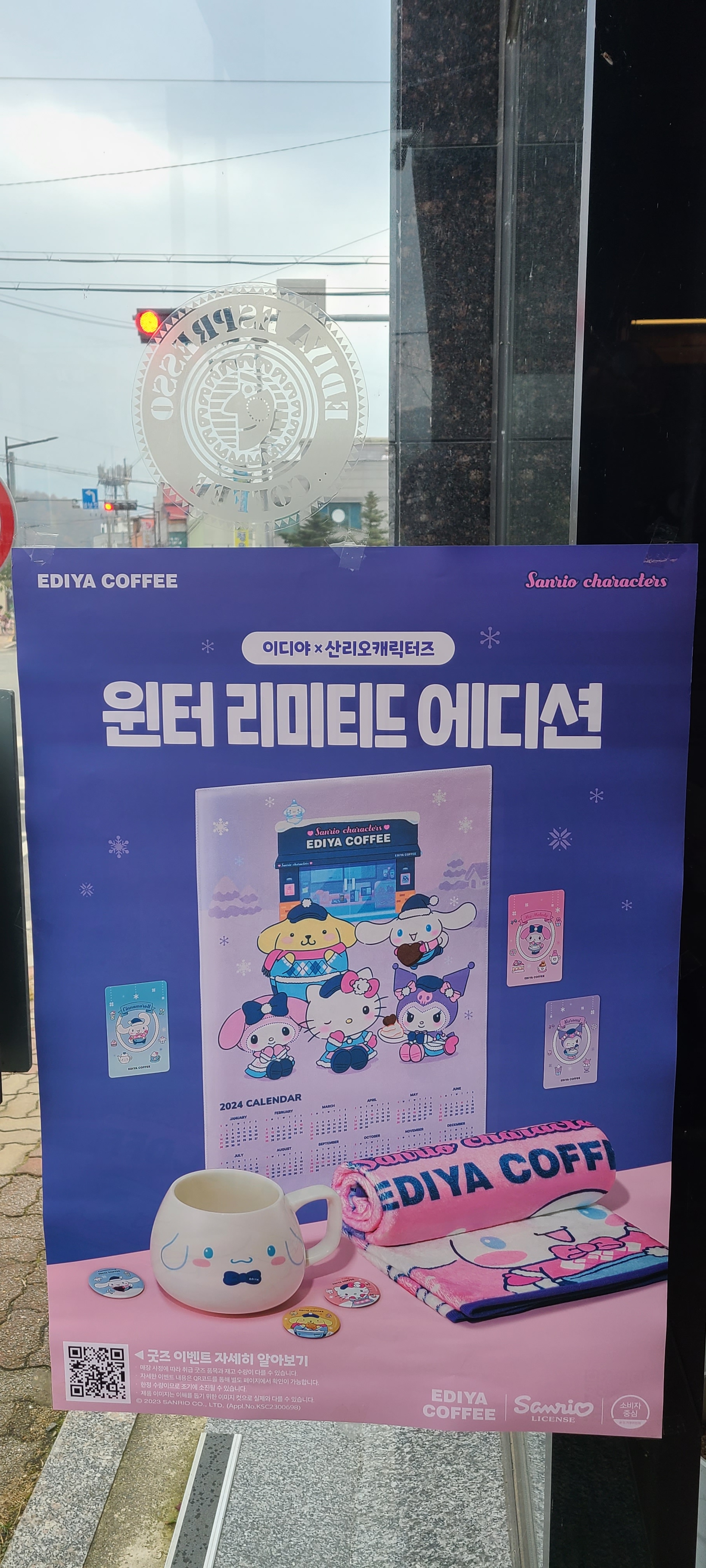 이디야커피 강원둔내점