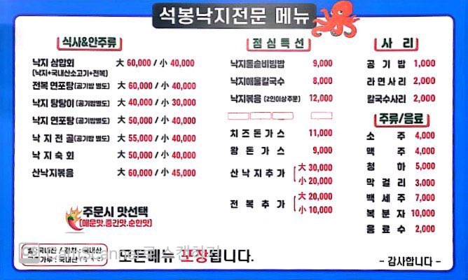 석봉낙지