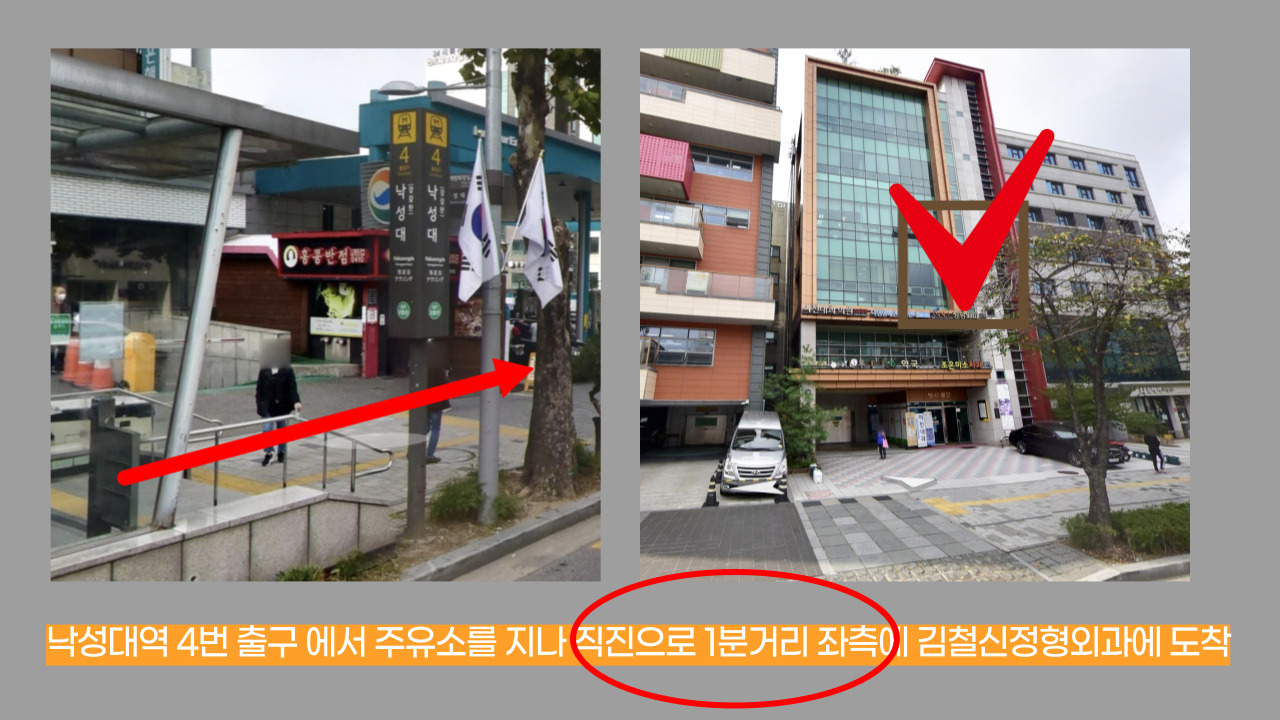 김철신정형외과의원 대표 이미지