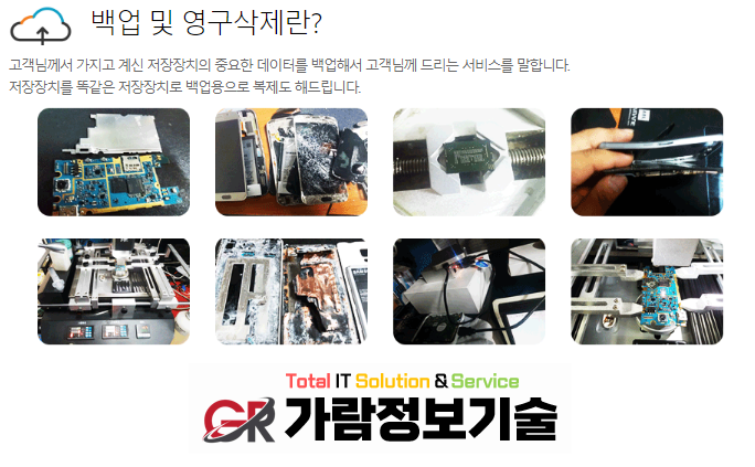 가람정보기술