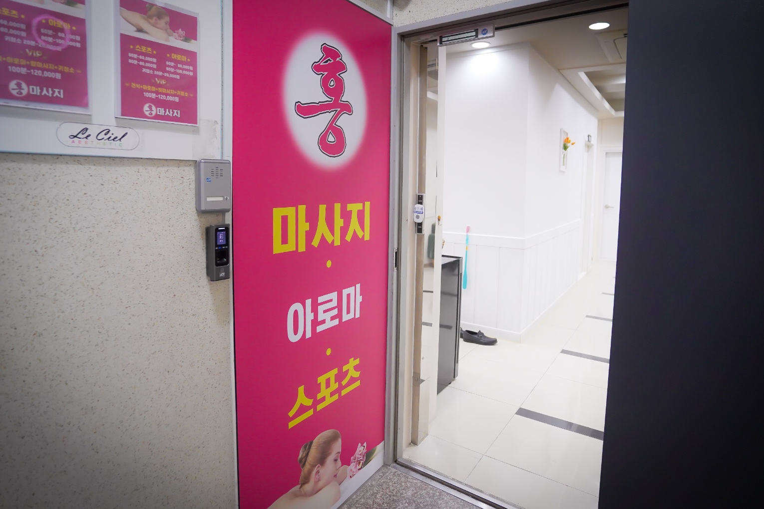 홍마사지 photo 3
