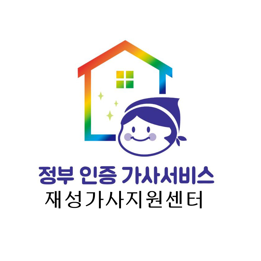 재성
