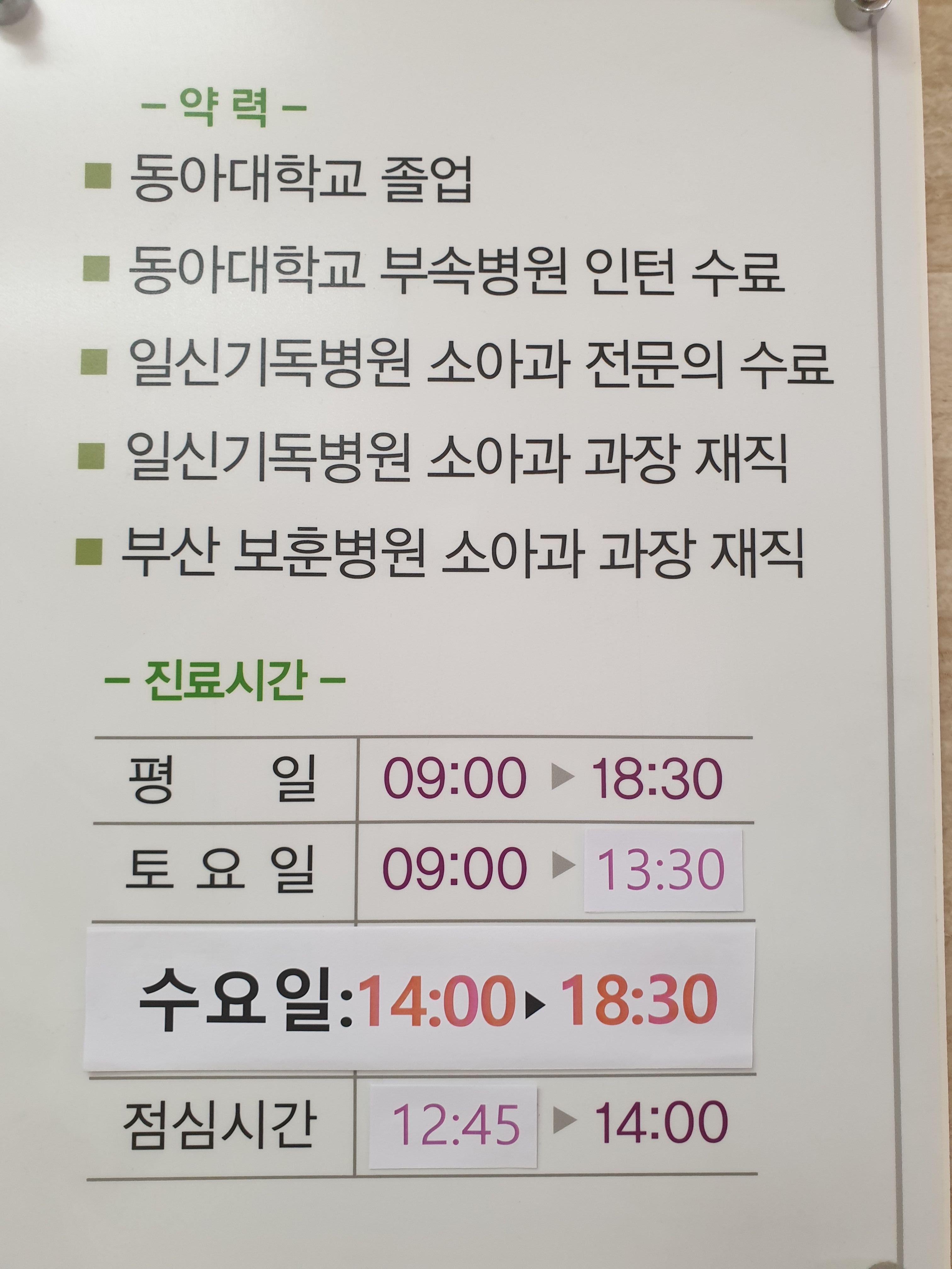 아이튼튼소아청소년과의원 대표 이미지