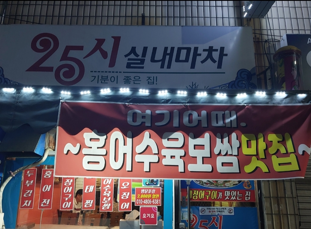 25시실내마차