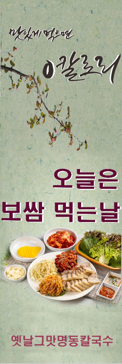 옛날그맛명동칼국수