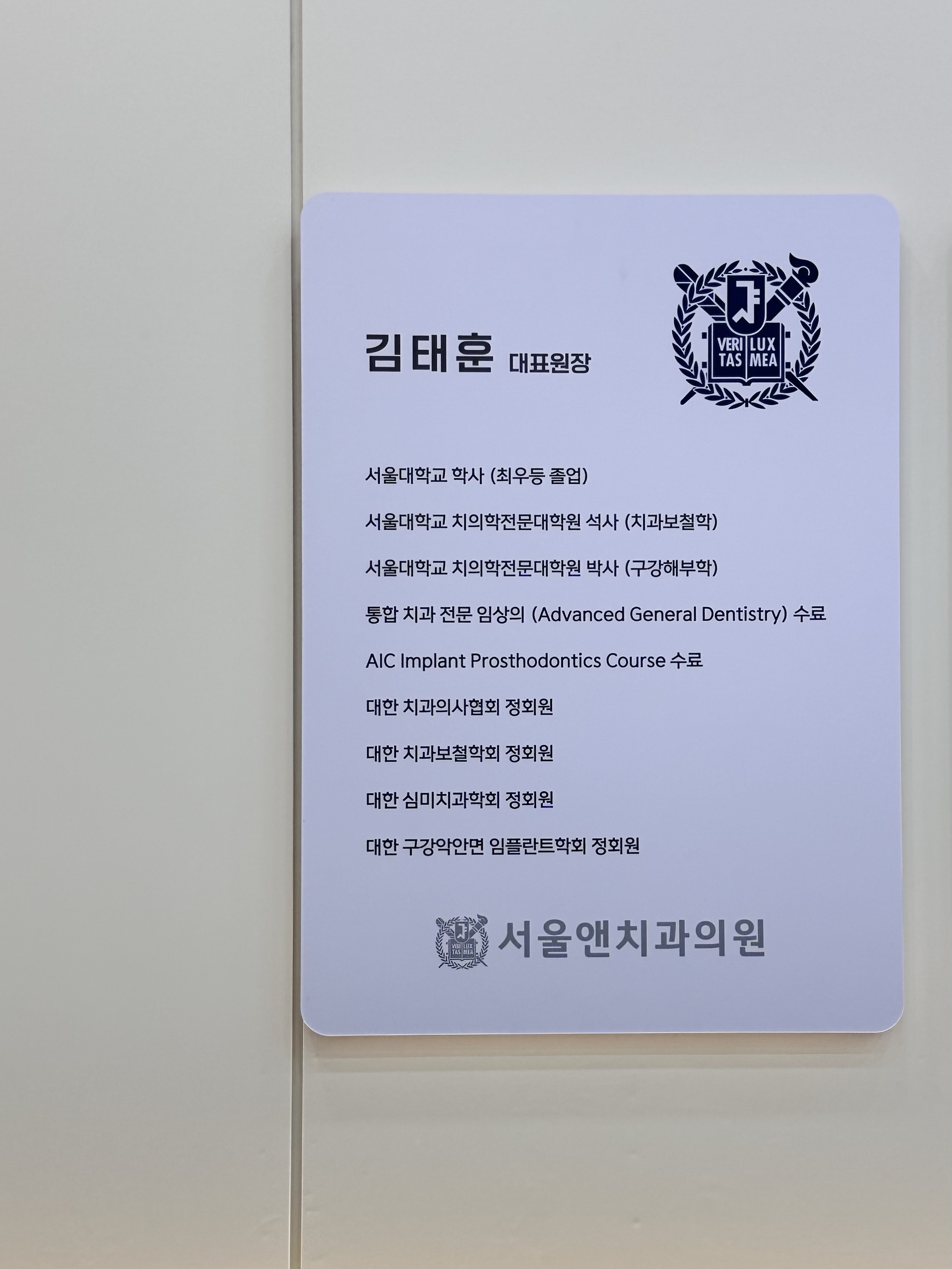 서울앤치과의원 대표 이미지