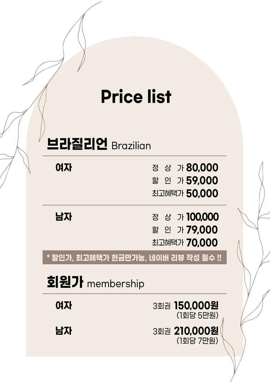 카니언니왁싱 부산서면점