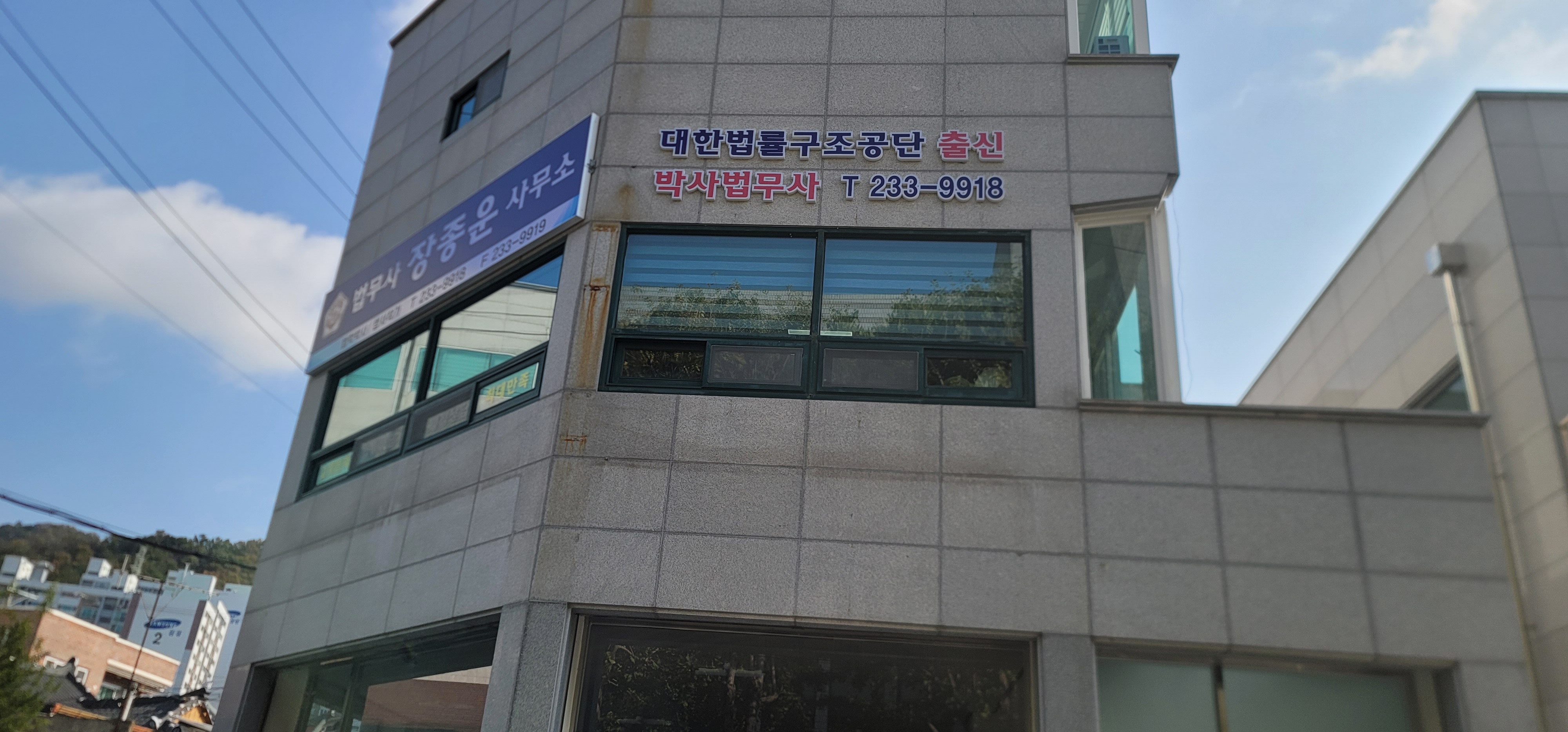 법무사장종운사무소 대표 이미지