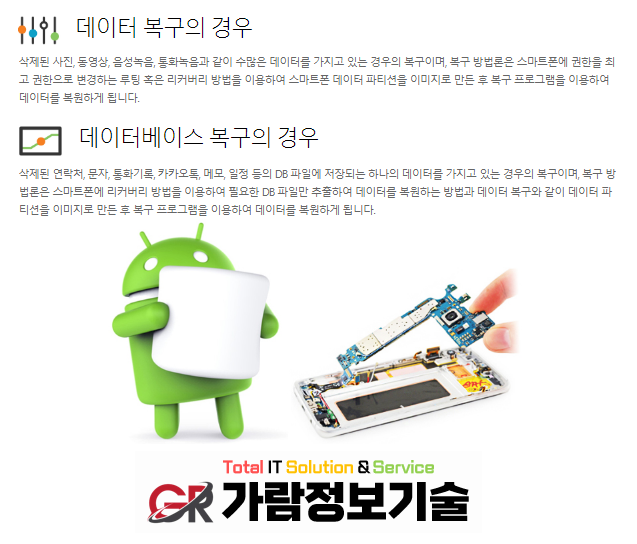 가람정보기술
