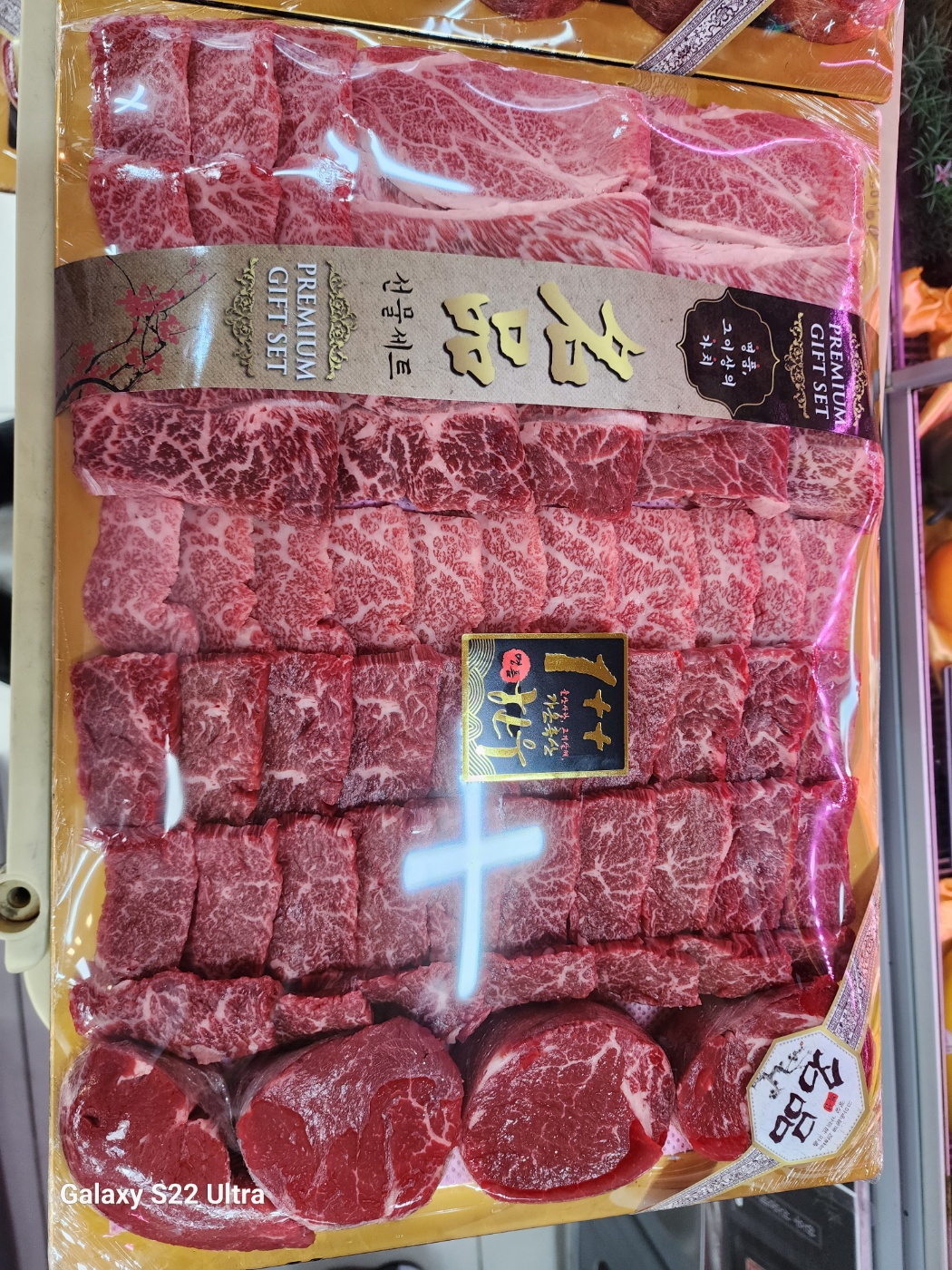 가온축산 농수산물점