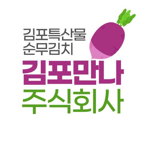 김포만나농업회사법인