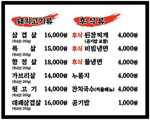 봉재정육식당