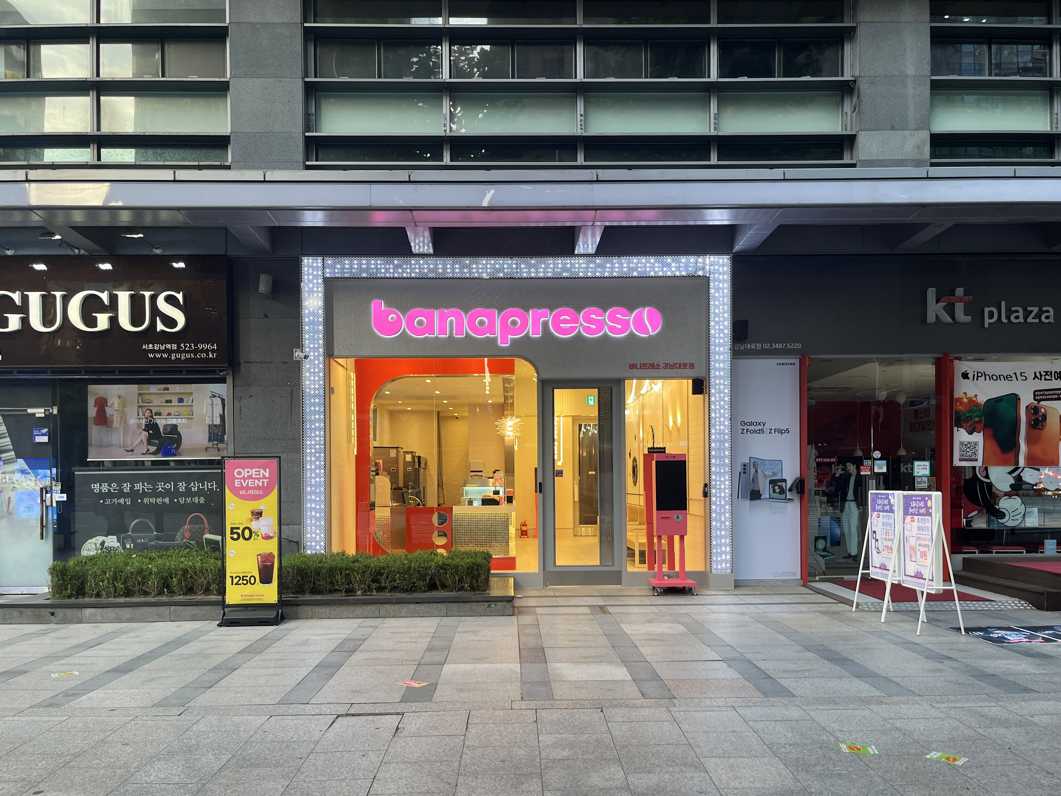 바나프레소 강남대로점