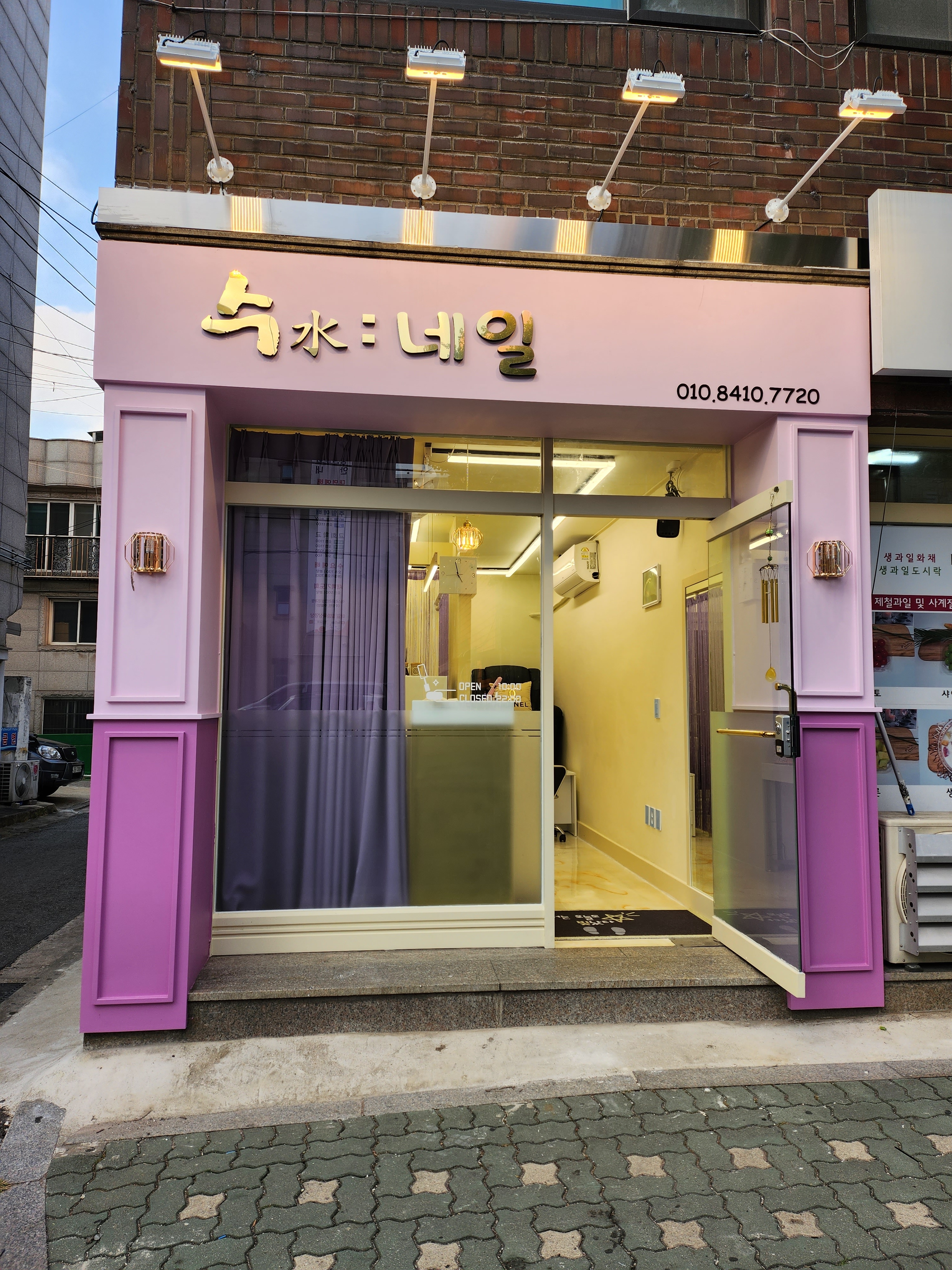 수네일