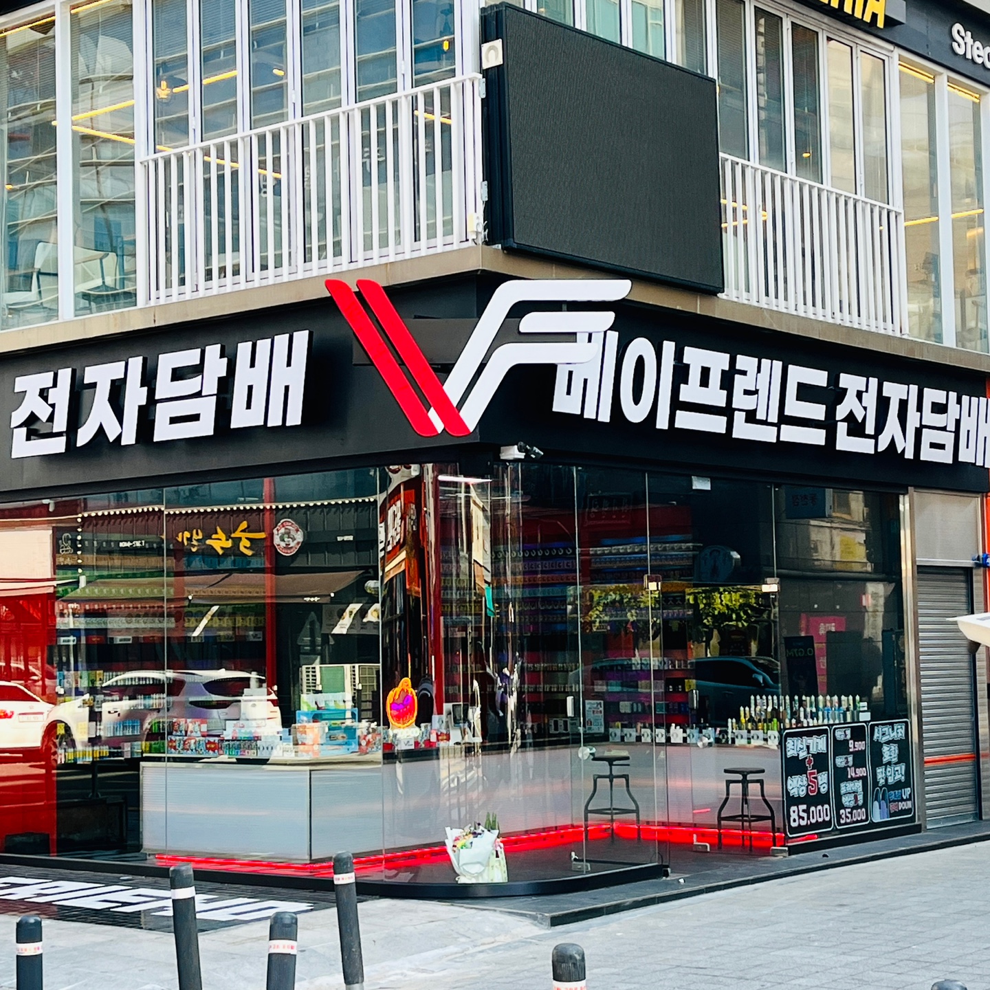 베이프렌드 전자담배 칠곡점