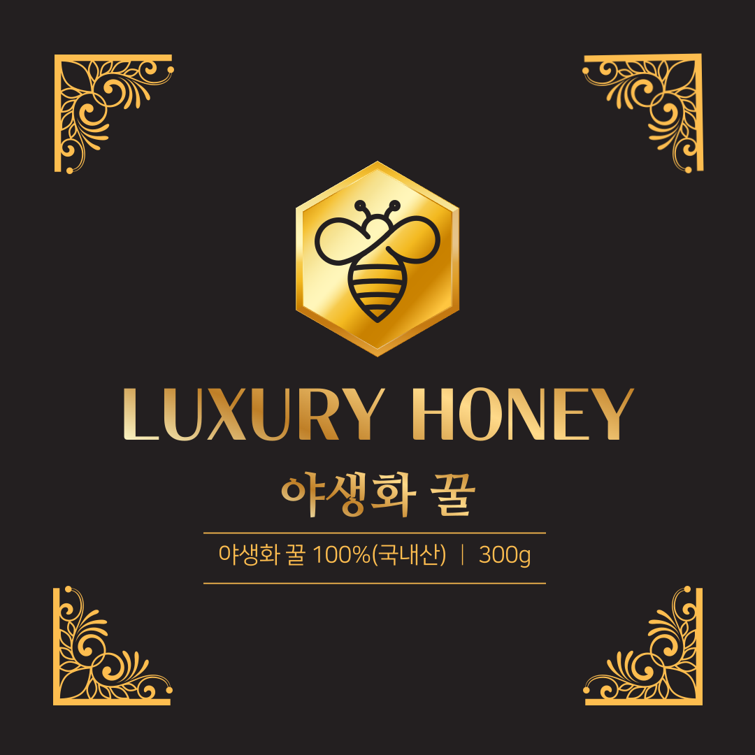 명품양봉영농조합법인
