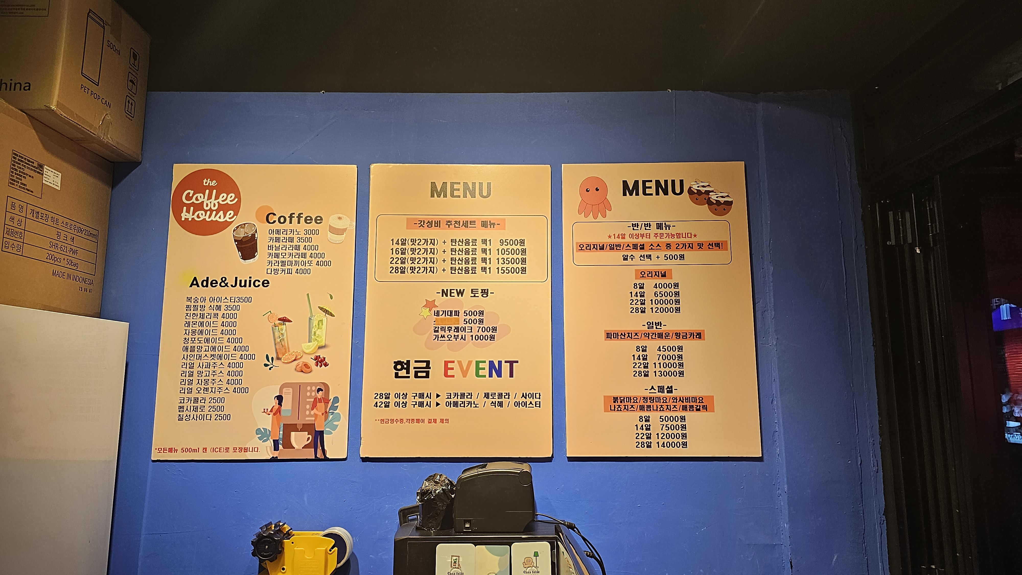 타코야끼카페