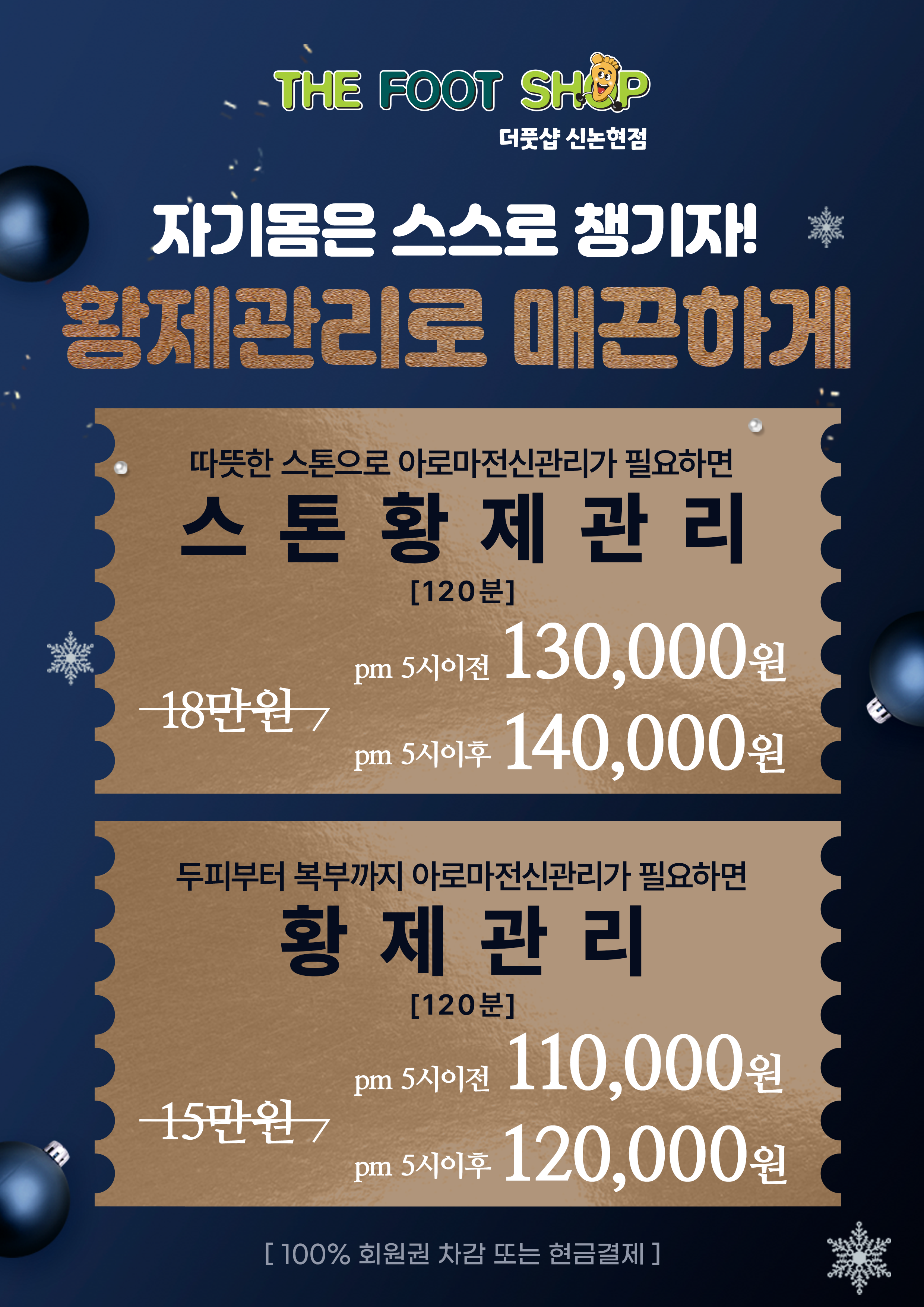 더풋샵마사지 신논현점 세븐스타환전소