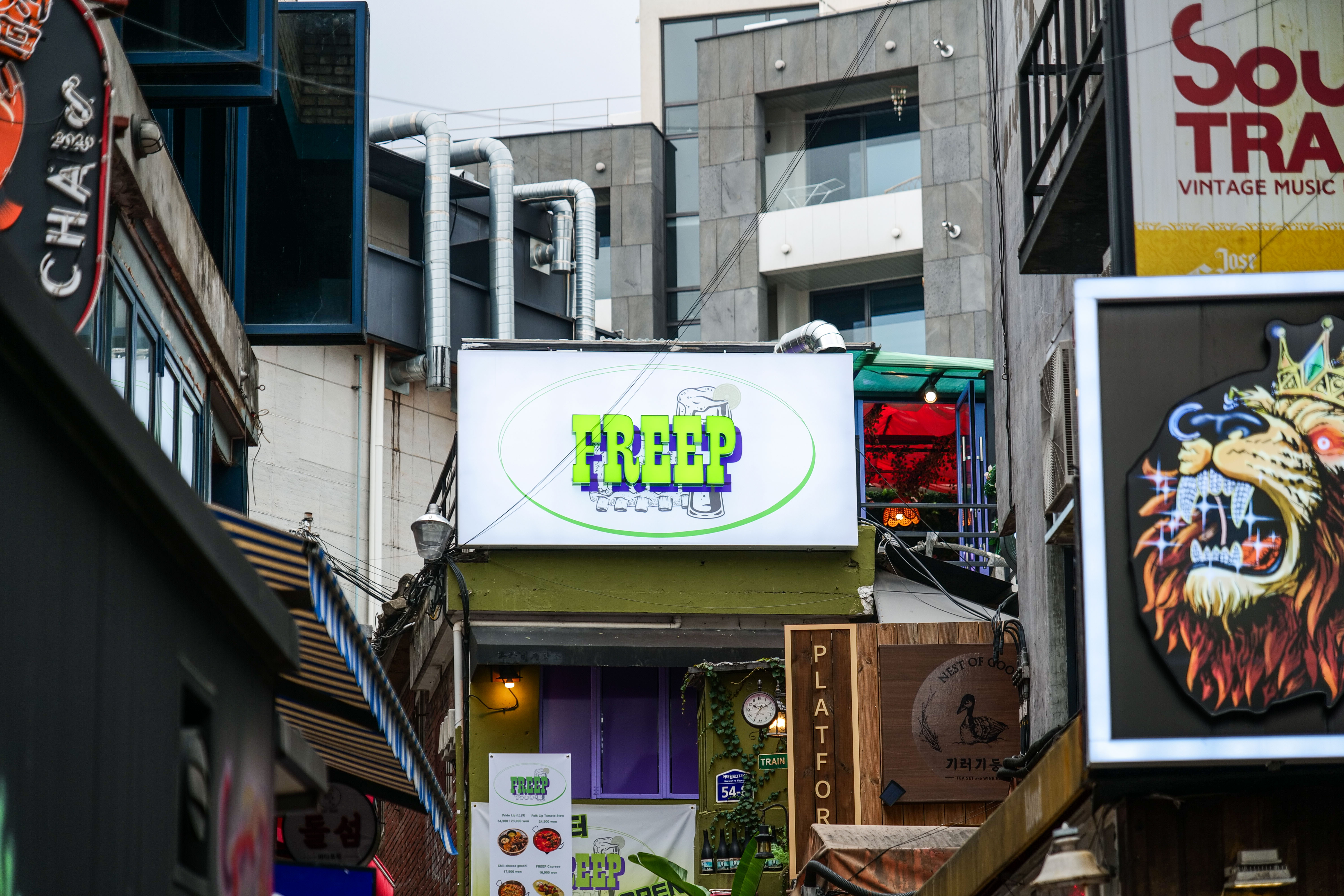 프립 이태원